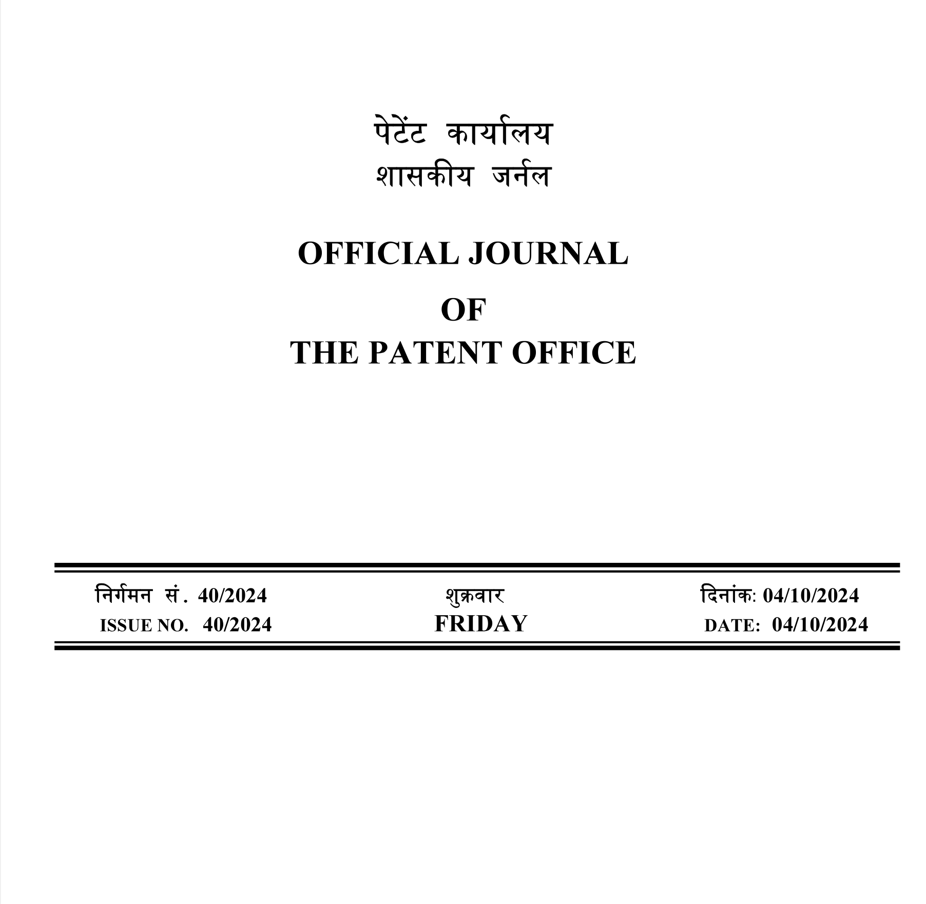 HealthGuard IoT Patent cover